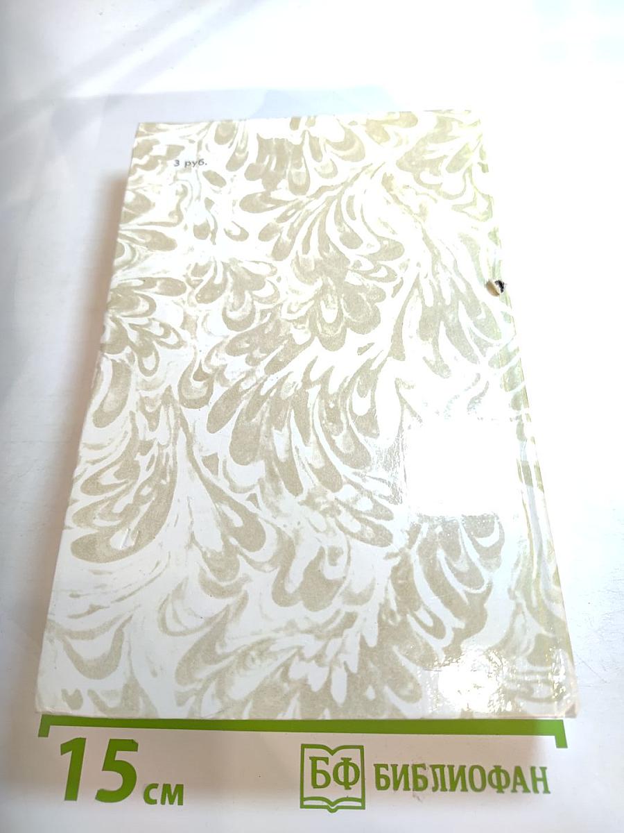 Беглые в Новороссии. Воля. Княжна Тараканова