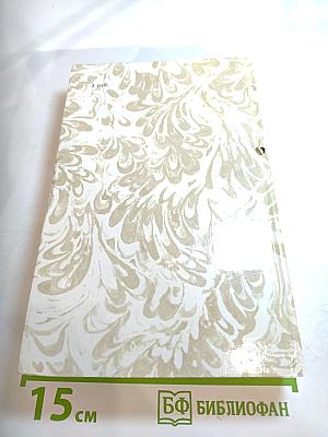 Беглые в Новороссии. Воля. Княжна Тараканова