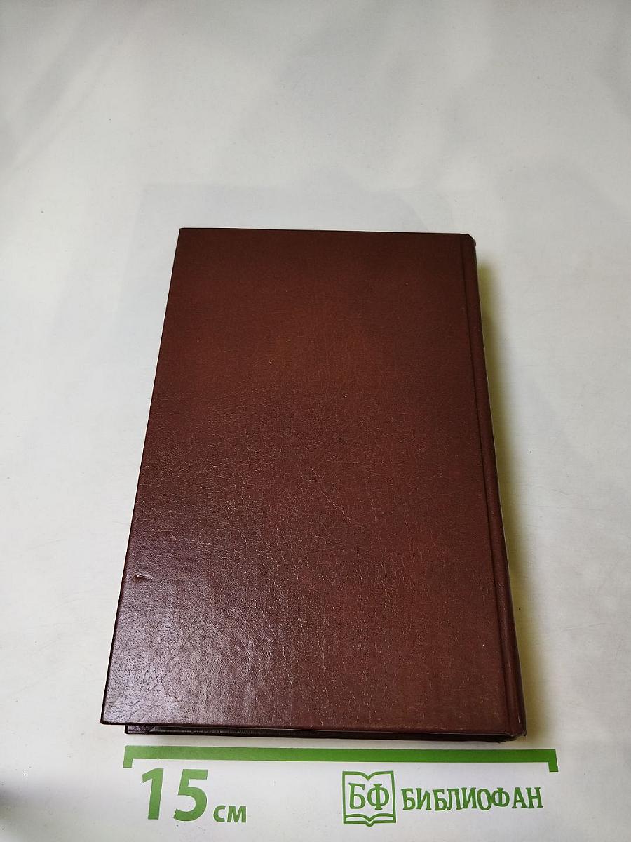 Пармский монастырь. Том 3