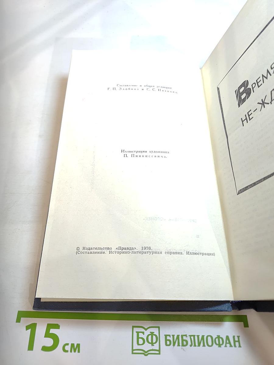 Джек Лондон. Собрание сочинений. Том 8