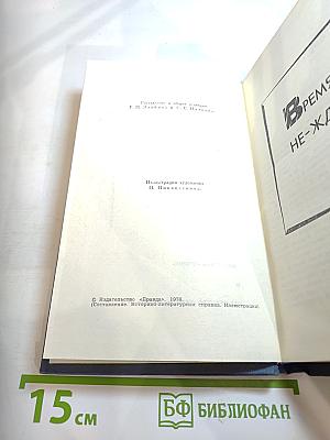 Джек Лондон. Собрание сочинений. Том 8