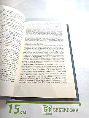 Джек Лондон. Собрание сочинений. Том 8