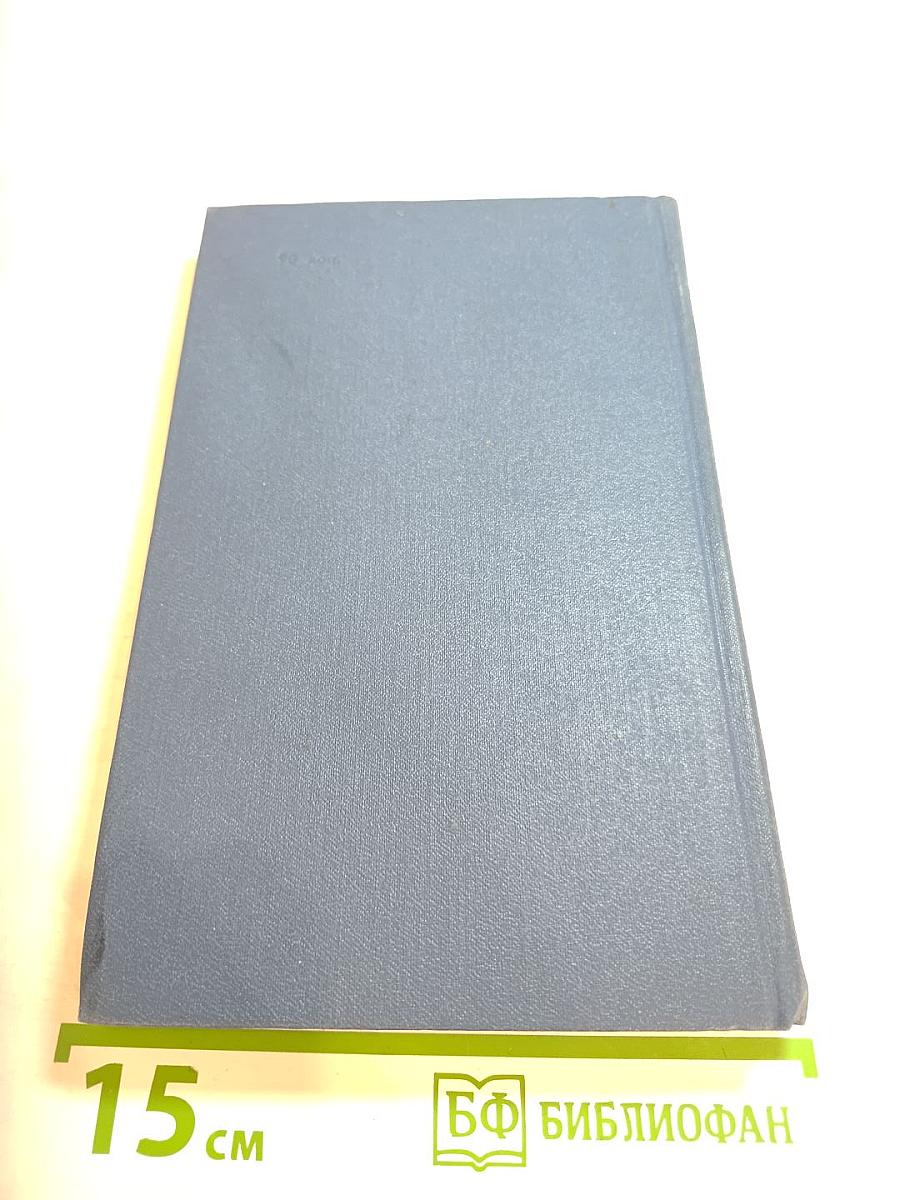 Джек Лондон. Собрание сочинений. Том 8