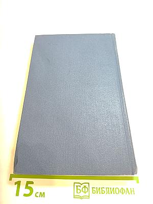 Джек Лондон. Собрание сочинений. Том 8