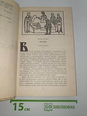 Повести древних лет