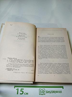 Смерть Вазир-Мухтара. Рассказы