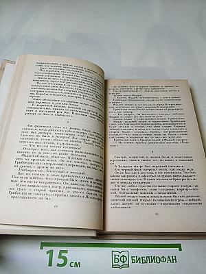 Смерть Вазир-Мухтара. Рассказы