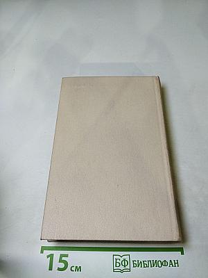 Смерть Вазир-Мухтара. Рассказы