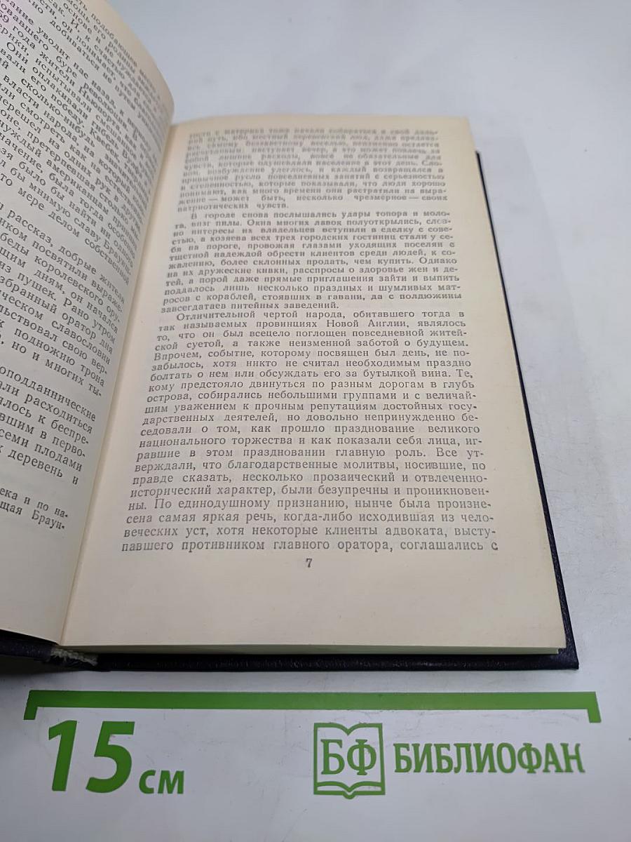 Красный Корсар