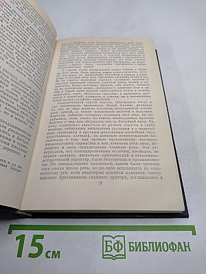 Красный Корсар