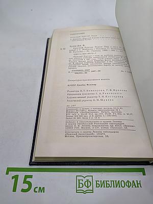 Красный Корсар