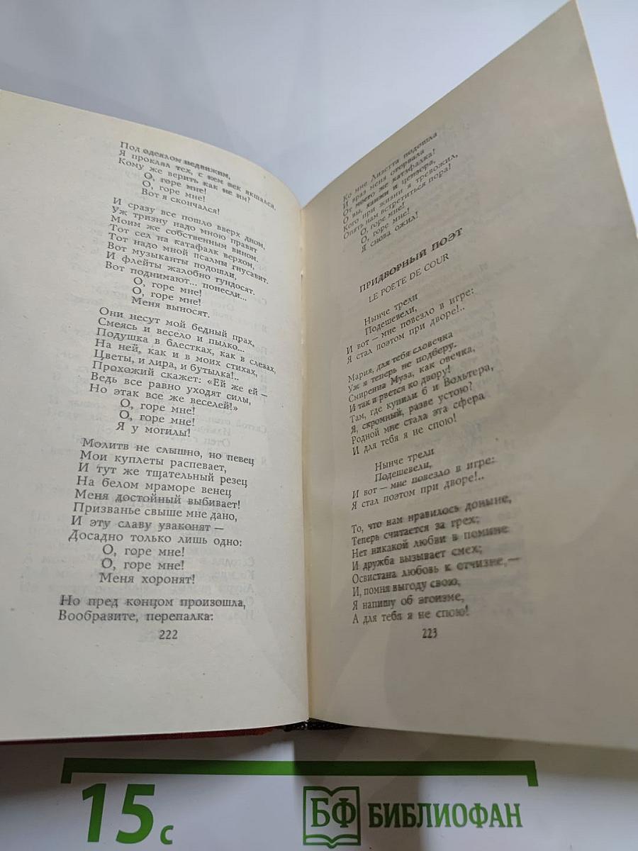 Пьер-Жан Беранже Избранное