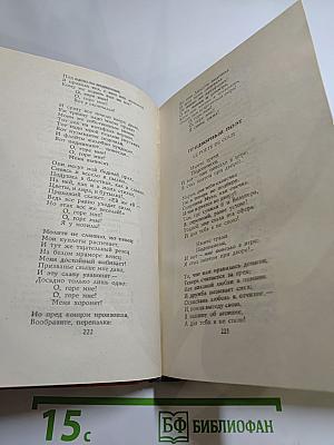 Пьер-Жан Беранже Избранное