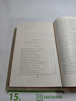 Пьер-Жан Беранже Избранное