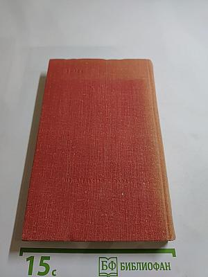 Пьер-Жан Беранже Избранное