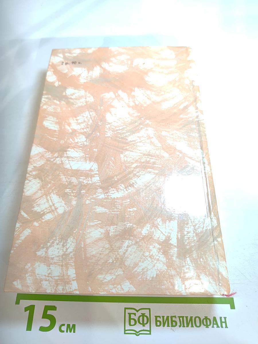 Гойя, или Тяжкий путь познания