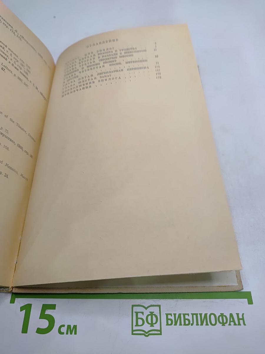 Стелла Патрик Кэмпбелл