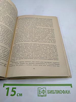 Стелла Патрик Кэмпбелл