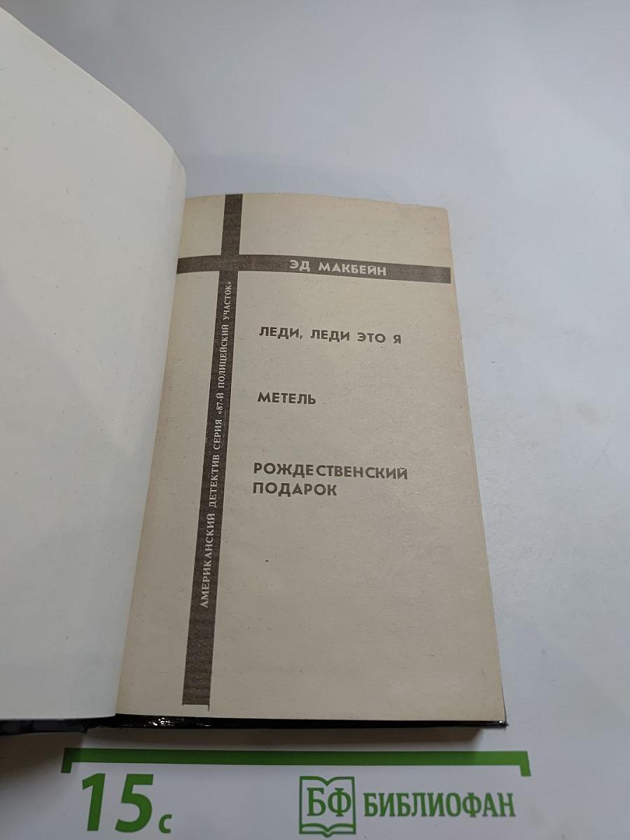 Рождественский подарок