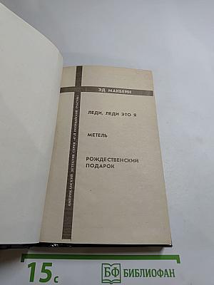 Рождественский подарок
