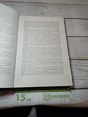 Хижина дяди Тома. Овод