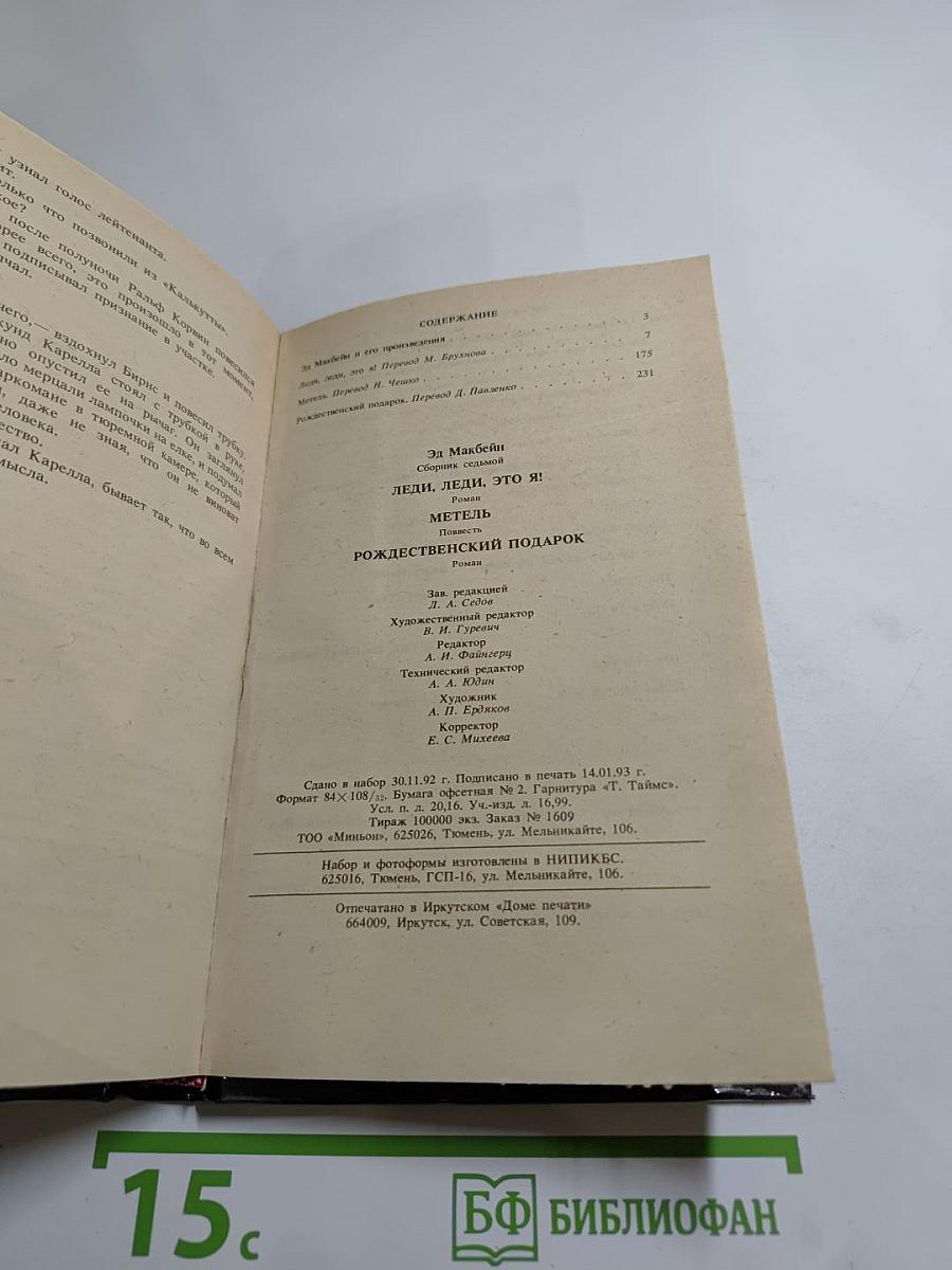 Рождественский подарок