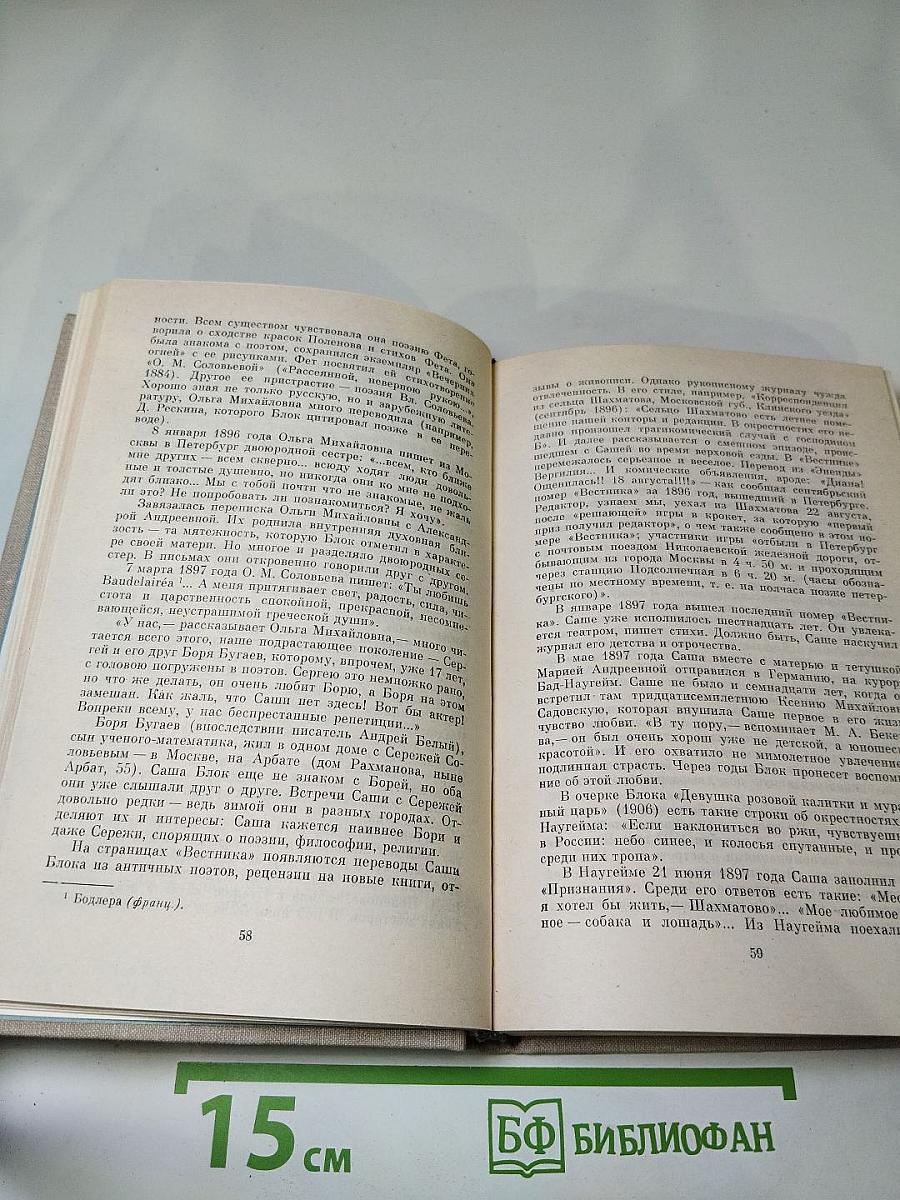 Путь, открытый взорам