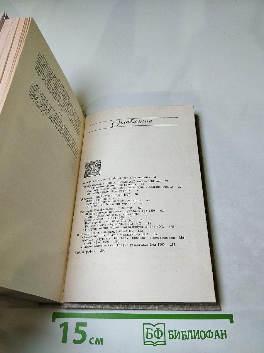 Путь, открытый взорам