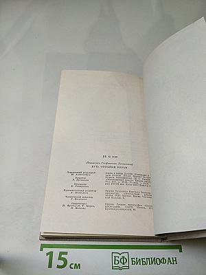 Путь, открытый взорам