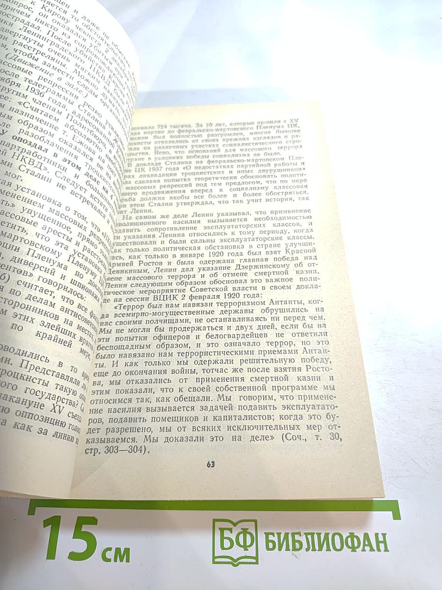 Свет и тени «великого десятилетия». Н.С. Хрущев и его время