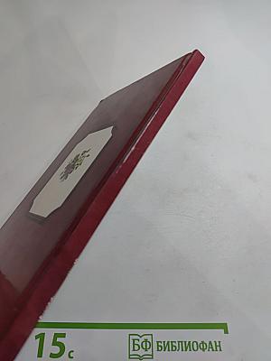 Избранные стихотворения
