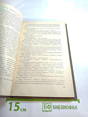 На высоте: Повести. Рассказы