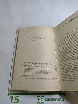 Л.А. Авилова. Рассказы. Воспоминания
