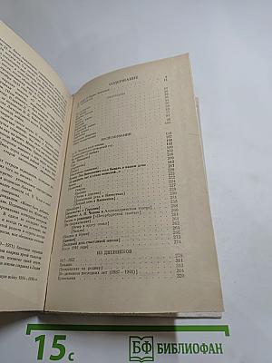 Л.А. Авилова. Рассказы. Воспоминания