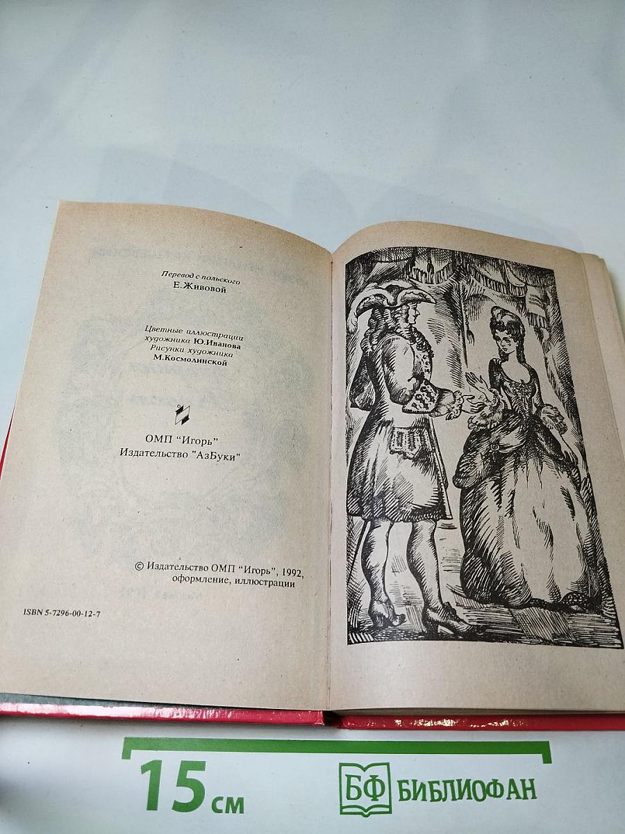 Графиня Козель