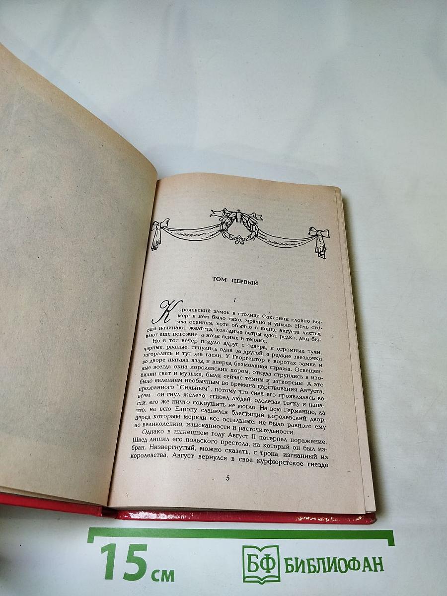 Графиня Козель