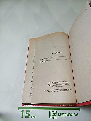 Графиня Козель