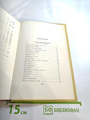 Собрание сочинений. Том десятый