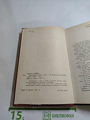 Наследники