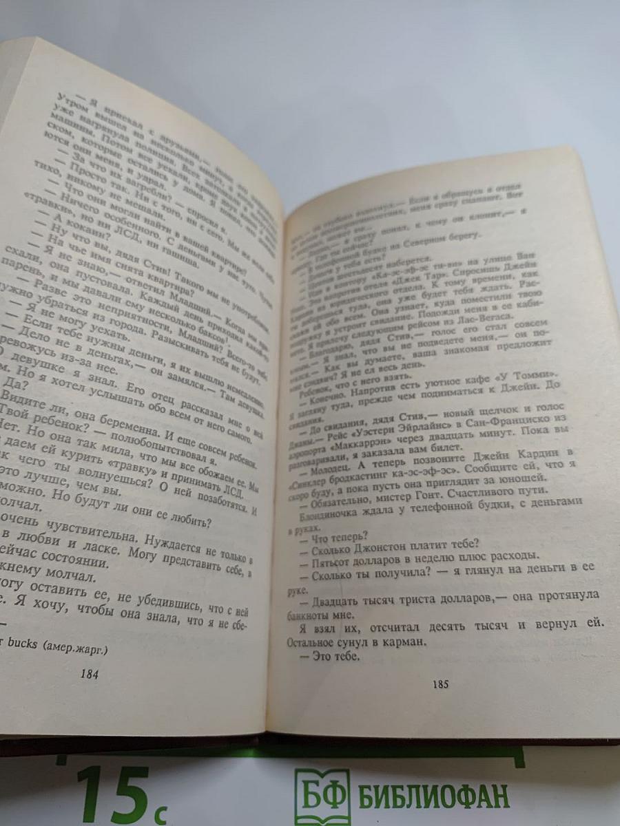 Наследники