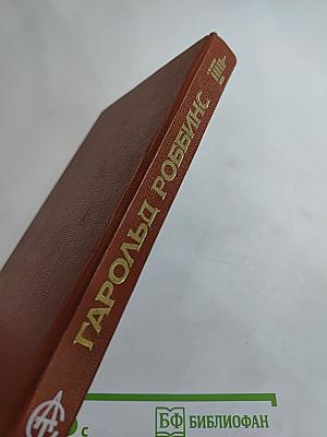 Наследники