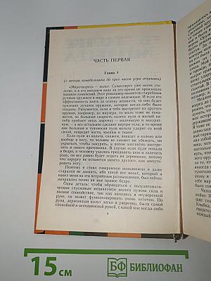 В «Глотке мертвеца»