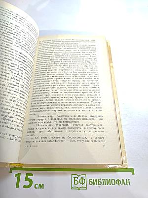 Шпион, или Повесть о нейтральной территории