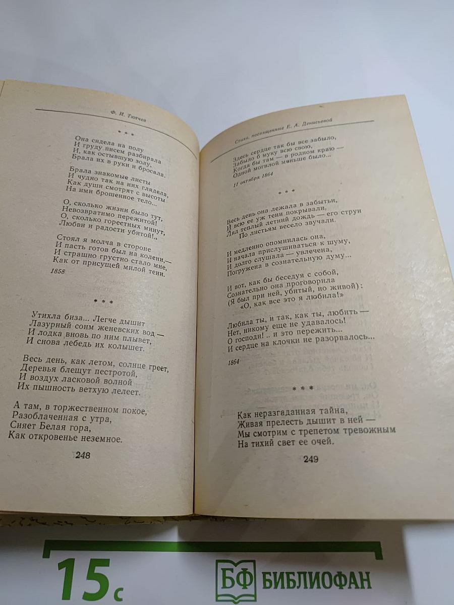 Я помню чудное мгновенье. Из русской любовной лирики