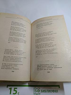 Я помню чудное мгновенье. Из русской любовной лирики