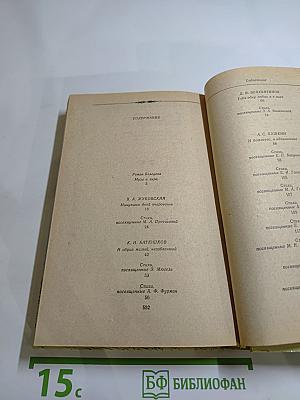 Я помню чудное мгновенье. Из русской любовной лирики