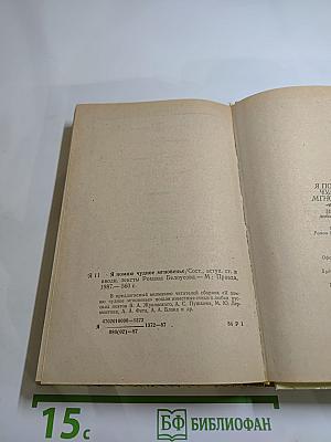 Я помню чудное мгновенье. Из русской любовной лирики