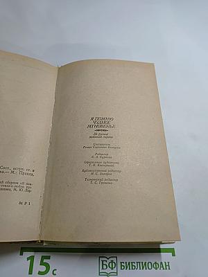 Я помню чудное мгновенье. Из русской любовной лирики
