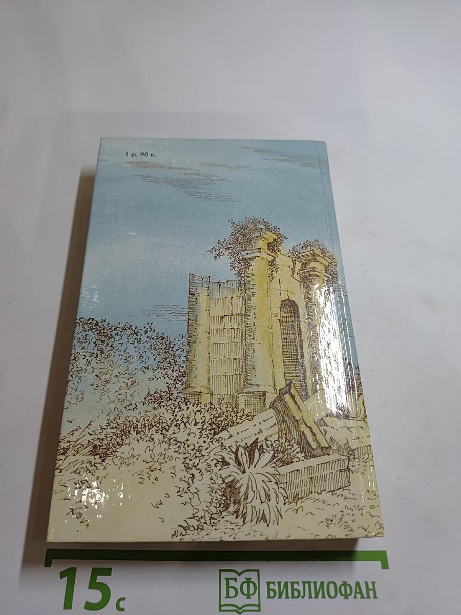 Я помню чудное мгновенье. Из русской любовной лирики