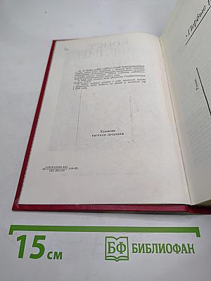 Первые радости. Необыкновенное лето